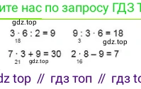 ГДЗ Математика, 3 класс Учебник, авторы: Моро Мария Игнатьевна, Бантова Мария Александровна, Бельтюкова Галина Васильевна, Волкова Светлана Ивановна, Степанова Светлана Вячеславовна, издательство Просвещение, Москва, 2023, белого цвета, Часть 1, страница 46, номер 3, Решение