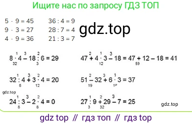 ГДЗ Математика, 3 класс Учебник, авторы: Моро Мария Игнатьевна, Бантова Мария Александровна, Бельтюкова Галина Васильевна, Волкова Светлана Ивановна, Степанова Светлана Вячеславовна, издательство Просвещение, Москва, 2023, белого цвета, Часть 1, страница 46, номер 6, Решение