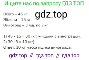ГДЗ Математика, 3 класс Учебник, авторы: Моро Мария Игнатьевна, Бантова Мария Александровна, Бельтюкова Галина Васильевна, Волкова Светлана Ивановна, Степанова Светлана Вячеславовна, издательство Просвещение, Москва, 2023, белого цвета, Часть 1, страница 47, номер 13, Решение