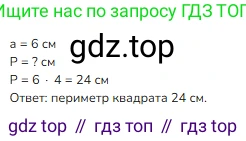 ГДЗ Математика, 3 класс Учебник, авторы: Моро Мария Игнатьевна, Бантова Мария Александровна, Бельтюкова Галина Васильевна, Волкова Светлана Ивановна, Степанова Светлана Вячеславовна, издательство Просвещение, Москва, 2023, белого цвета, Часть 1, страница 47, номер 15, Решение