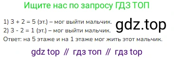 ГДЗ Математика, 3 класс Учебник, авторы: Моро Мария Игнатьевна, Бантова Мария Александровна, Бельтюкова Галина Васильевна, Волкова Светлана Ивановна, Степанова Светлана Вячеславовна, издательство Просвещение, Москва, 2023, белого цвета, Часть 1, страница 49, номер 30, Решение