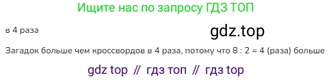 ГДЗ Математика, 3 класс Учебник, авторы: Моро Мария Игнатьевна, Бантова Мария Александровна, Бельтюкова Галина Васильевна, Волкова Светлана Ивановна, Степанова Светлана Вячеславовна, издательство Просвещение, Москва, 2023, белого цвета, Часть 1, страница 50, номер 10, Решение