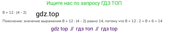 ГДЗ Математика, 3 класс Учебник, авторы: Моро Мария Игнатьевна, Бантова Мария Александровна, Бельтюкова Галина Васильевна, Волкова Светлана Ивановна, Степанова Светлана Вячеславовна, издательство Просвещение, Москва, 2023, белого цвета, Часть 1, страница 50, номер 7, Решение