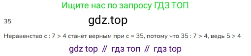 ГДЗ Математика, 3 класс Учебник, авторы: Моро Мария Игнатьевна, Бантова Мария Александровна, Бельтюкова Галина Васильевна, Волкова Светлана Ивановна, Степанова Светлана Вячеславовна, издательство Просвещение, Москва, 2023, белого цвета, Часть 1, страница 50, номер 8, Решение