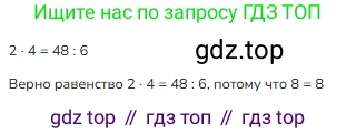ГДЗ Математика, 3 класс Учебник, авторы: Моро Мария Игнатьевна, Бантова Мария Александровна, Бельтюкова Галина Васильевна, Волкова Светлана Ивановна, Степанова Светлана Вячеславовна, издательство Просвещение, Москва, 2023, белого цвета, Часть 1, страница 50, номер 9, Решение