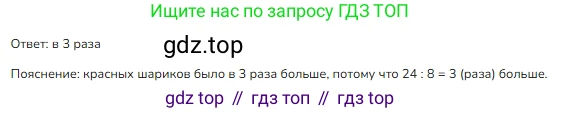 ГДЗ Математика, 3 класс Учебник, авторы: Моро Мария Игнатьевна, Бантова Мария Александровна, Бельтюкова Галина Васильевна, Волкова Светлана Ивановна, Степанова Светлана Вячеславовна, издательство Просвещение, Москва, 2023, белого цвета, Часть 1, страница 51, номер 10, Решение