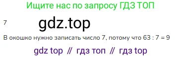 ГДЗ Математика, 3 класс Учебник, авторы: Моро Мария Игнатьевна, Бантова Мария Александровна, Бельтюкова Галина Васильевна, Волкова Светлана Ивановна, Степанова Светлана Вячеславовна, издательство Просвещение, Москва, 2023, белого цвета, Часть 1, страница 51, номер 2, Решение