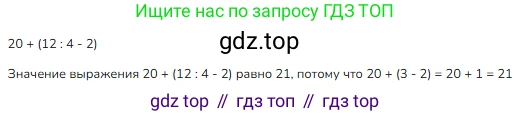 ГДЗ Математика, 3 класс Учебник, авторы: Моро Мария Игнатьевна, Бантова Мария Александровна, Бельтюкова Галина Васильевна, Волкова Светлана Ивановна, Степанова Светлана Вячеславовна, издательство Просвещение, Москва, 2023, белого цвета, Часть 1, страница 51, номер 7, Решение