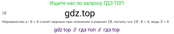 ГДЗ Математика, 3 класс Учебник, авторы: Моро Мария Игнатьевна, Бантова Мария Александровна, Бельтюкова Галина Васильевна, Волкова Светлана Ивановна, Степанова Светлана Вячеславовна, издательство Просвещение, Москва, 2023, белого цвета, Часть 1, страница 51, номер 8, Решение