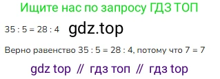 ГДЗ Математика, 3 класс Учебник, авторы: Моро Мария Игнатьевна, Бантова Мария Александровна, Бельтюкова Галина Васильевна, Волкова Светлана Ивановна, Степанова Светлана Вячеславовна, издательство Просвещение, Москва, 2023, белого цвета, Часть 1, страница 51, номер 9, Решение
