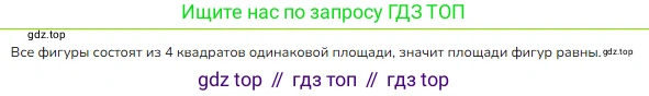 ГДЗ Математика, 3 класс Учебник, авторы: Моро Мария Игнатьевна, Бантова Мария Александровна, Бельтюкова Галина Васильевна, Волкова Светлана Ивановна, Степанова Светлана Вячеславовна, издательство Просвещение, Москва, 2023, белого цвета, Часть 1, страница 53, номер 1, Решение