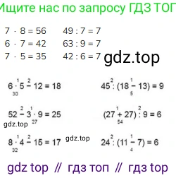 ГДЗ Математика, 3 класс Учебник, авторы: Моро Мария Игнатьевна, Бантова Мария Александровна, Бельтюкова Галина Васильевна, Волкова Светлана Ивановна, Степанова Светлана Вячеславовна, издательство Просвещение, Москва, 2023, белого цвета, Часть 1, страница 53, номер 2, Решение