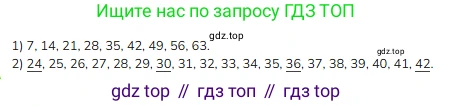 ГДЗ Математика, 3 класс Учебник, авторы: Моро Мария Игнатьевна, Бантова Мария Александровна, Бельтюкова Галина Васильевна, Волкова Светлана Ивановна, Степанова Светлана Вячеславовна, издательство Просвещение, Москва, 2023, белого цвета, Часть 1, страница 53, номер 3, Решение