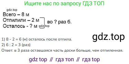ГДЗ Математика, 3 класс Учебник, авторы: Моро Мария Игнатьевна, Бантова Мария Александровна, Бельтюкова Галина Васильевна, Волкова Светлана Ивановна, Степанова Светлана Вячеславовна, издательство Просвещение, Москва, 2023, белого цвета, Часть 1, страница 53, номер 4, Решение