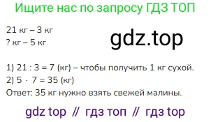 ГДЗ Математика, 3 класс Учебник, авторы: Моро Мария Игнатьевна, Бантова Мария Александровна, Бельтюкова Галина Васильевна, Волкова Светлана Ивановна, Степанова Светлана Вячеславовна, издательство Просвещение, Москва, 2023, белого цвета, Часть 1, страница 54, номер 5, Решение