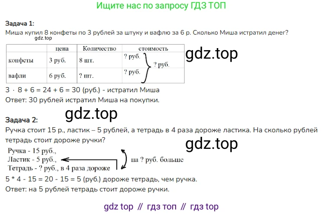 ГДЗ Математика, 3 класс Учебник, авторы: Моро Мария Игнатьевна, Бантова Мария Александровна, Бельтюкова Галина Васильевна, Волкова Светлана Ивановна, Степанова Светлана Вячеславовна, издательство Просвещение, Москва, 2023, белого цвета, Часть 1, страница 55, номер 7, Решение