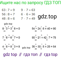 ГДЗ Математика, 3 класс Учебник, авторы: Моро Мария Игнатьевна, Бантова Мария Александровна, Бельтюкова Галина Васильевна, Волкова Светлана Ивановна, Степанова Светлана Вячеславовна, издательство Просвещение, Москва, 2023, белого цвета, Часть 1, страница 55, номер 8, Решение