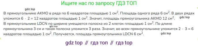 ГДЗ Математика, 3 класс Учебник, авторы: Моро Мария Игнатьевна, Бантова Мария Александровна, Бельтюкова Галина Васильевна, Волкова Светлана Ивановна, Степанова Светлана Вячеславовна, издательство Просвещение, Москва, 2023, белого цвета, Часть 1, страница 56, номер 1, Решение