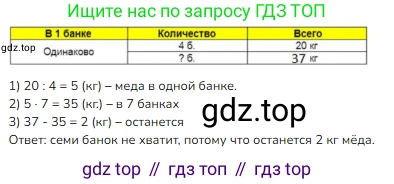 ГДЗ Математика, 3 класс Учебник, авторы: Моро Мария Игнатьевна, Бантова Мария Александровна, Бельтюкова Галина Васильевна, Волкова Светлана Ивановна, Степанова Светлана Вячеславовна, издательство Просвещение, Москва, 2023, белого цвета, Часть 1, страница 57, номер 6, Решение
