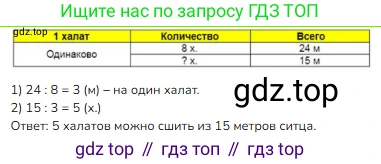 ГДЗ Математика, 3 класс Учебник, авторы: Моро Мария Игнатьевна, Бантова Мария Александровна, Бельтюкова Галина Васильевна, Волкова Светлана Ивановна, Степанова Светлана Вячеславовна, издательство Просвещение, Москва, 2023, белого цвета, Часть 1, страница 57, номер 7, Решение