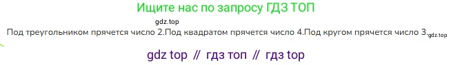 ГДЗ Математика, 3 класс Учебник, авторы: Моро Мария Игнатьевна, Бантова Мария Александровна, Бельтюкова Галина Васильевна, Волкова Светлана Ивановна, Степанова Светлана Вячеславовна, издательство Просвещение, Москва, 2023, белого цвета, Часть 1, страница 58, номер 7, Решение