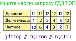 ГДЗ Математика, 3 класс Учебник, авторы: Моро Мария Игнатьевна, Бантова Мария Александровна, Бельтюкова Галина Васильевна, Волкова Светлана Ивановна, Степанова Светлана Вячеславовна, издательство Просвещение, Москва, 2023, белого цвета, Часть 1, страница 59, номер 3, Решение