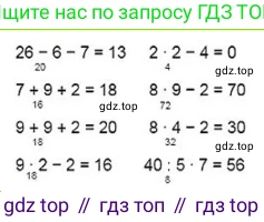 ГДЗ Математика, 3 класс Учебник, авторы: Моро Мария Игнатьевна, Бантова Мария Александровна, Бельтюкова Галина Васильевна, Волкова Светлана Ивановна, Степанова Светлана Вячеславовна, издательство Просвещение, Москва, 2023, белого цвета, Часть 1, страница 59, номер 5, Решение