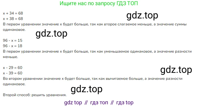 ГДЗ Математика, 3 класс Учебник, авторы: Моро Мария Игнатьевна, Бантова Мария Александровна, Бельтюкова Галина Васильевна, Волкова Светлана Ивановна, Степанова Светлана Вячеславовна, издательство Просвещение, Москва, 2023, белого цвета, Часть 1, страница 59, номер 6, Решение