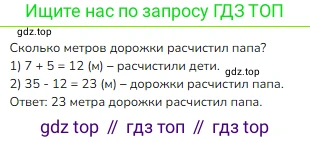 ГДЗ Математика, 3 класс Учебник, авторы: Моро Мария Игнатьевна, Бантова Мария Александровна, Бельтюкова Галина Васильевна, Волкова Светлана Ивановна, Степанова Светлана Вячеславовна, издательство Просвещение, Москва, 2023, белого цвета, Часть 1, страница 60, номер 4, Решение