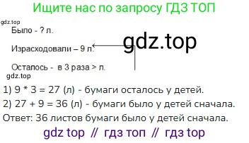 ГДЗ Математика, 3 класс Учебник, авторы: Моро Мария Игнатьевна, Бантова Мария Александровна, Бельтюкова Галина Васильевна, Волкова Светлана Ивановна, Степанова Светлана Вячеславовна, издательство Просвещение, Москва, 2023, белого цвета, Часть 1, страница 61, номер 3, Решение