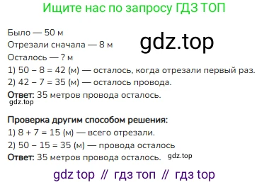 ГДЗ Математика, 3 класс Учебник, авторы: Моро Мария Игнатьевна, Бантова Мария Александровна, Бельтюкова Галина Васильевна, Волкова Светлана Ивановна, Степанова Светлана Вячеславовна, издательство Просвещение, Москва, 2023, белого цвета, Часть 1, страница 61, номер 5, Решение