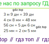 ГДЗ Математика, 3 класс Учебник, авторы: Моро Мария Игнатьевна, Бантова Мария Александровна, Бельтюкова Галина Васильевна, Волкова Светлана Ивановна, Степанова Светлана Вячеславовна, издательство Просвещение, Москва, 2023, белого цвета, Часть 1, страница 61, номер 6, Решение