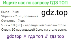 ГДЗ Математика, 3 класс Учебник, авторы: Моро Мария Игнатьевна, Бантова Мария Александровна, Бельтюкова Галина Васильевна, Волкова Светлана Ивановна, Степанова Светлана Вячеславовна, издательство Просвещение, Москва, 2023, белого цвета, Часть 1, страница 62, номер 5, Решение