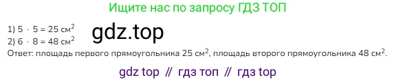 ГДЗ Математика, 3 класс Учебник, авторы: Моро Мария Игнатьевна, Бантова Мария Александровна, Бельтюкова Галина Васильевна, Волкова Светлана Ивановна, Степанова Светлана Вячеславовна, издательство Просвещение, Москва, 2023, белого цвета, Часть 1, страница 63, номер 2, Решение