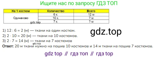 ГДЗ Математика, 3 класс Учебник, авторы: Моро Мария Игнатьевна, Бантова Мария Александровна, Бельтюкова Галина Васильевна, Волкова Светлана Ивановна, Степанова Светлана Вячеславовна, издательство Просвещение, Москва, 2023, белого цвета, Часть 1, страница 64, номер 4, Решение