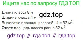 ГДЗ Математика, 3 класс Учебник, авторы: Моро Мария Игнатьевна, Бантова Мария Александровна, Бельтюкова Галина Васильевна, Волкова Светлана Ивановна, Степанова Светлана Вячеславовна, издательство Просвещение, Москва, 2023, белого цвета, Часть 1, страница 66, номер 1, Решение