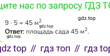 ГДЗ Математика, 3 класс Учебник, авторы: Моро Мария Игнатьевна, Бантова Мария Александровна, Бельтюкова Галина Васильевна, Волкова Светлана Ивановна, Степанова Светлана Вячеславовна, издательство Просвещение, Москва, 2023, белого цвета, Часть 1, страница 66, номер 2, Решение