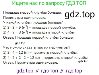 ГДЗ Математика, 3 класс Учебник, авторы: Моро Мария Игнатьевна, Бантова Мария Александровна, Бельтюкова Галина Васильевна, Волкова Светлана Ивановна, Степанова Светлана Вячеславовна, издательство Просвещение, Москва, 2023, белого цвета, Часть 1, страница 68, номер 6, Решение