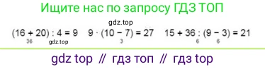 ГДЗ Математика, 3 класс Учебник, авторы: Моро Мария Игнатьевна, Бантова Мария Александровна, Бельтюкова Галина Васильевна, Волкова Светлана Ивановна, Степанова Светлана Вячеславовна, издательство Просвещение, Москва, 2023, белого цвета, Часть 1, страница 68, номер 7, Решение