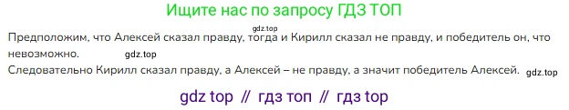 ГДЗ Математика, 3 класс Учебник, авторы: Моро Мария Игнатьевна, Бантова Мария Александровна, Бельтюкова Галина Васильевна, Волкова Светлана Ивановна, Степанова Светлана Вячеславовна, издательство Просвещение, Москва, 2023, белого цвета, Часть 1, страница 70, номер 2, Решение