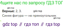 ГДЗ Математика, 3 класс Учебник, авторы: Моро Мария Игнатьевна, Бантова Мария Александровна, Бельтюкова Галина Васильевна, Волкова Светлана Ивановна, Степанова Светлана Вячеславовна, издательство Просвещение, Москва, 2023, белого цвета, Часть 1, страница 71, номер 6, Решение