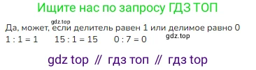 ГДЗ Математика, 3 класс Учебник, авторы: Моро Мария Игнатьевна, Бантова Мария Александровна, Бельтюкова Галина Васильевна, Волкова Светлана Ивановна, Степанова Светлана Вячеславовна, издательство Просвещение, Москва, 2023, белого цвета, Часть 1, страница 74, номер 5, Решение