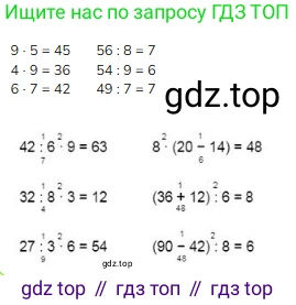 ГДЗ Математика, 3 класс Учебник, авторы: Моро Мария Игнатьевна, Бантова Мария Александровна, Бельтюкова Галина Васильевна, Волкова Светлана Ивановна, Степанова Светлана Вячеславовна, издательство Просвещение, Москва, 2023, белого цвета, Часть 1, страница 74, номер 6, Решение