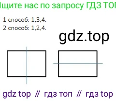 ГДЗ Математика, 3 класс Учебник, авторы: Моро Мария Игнатьевна, Бантова Мария Александровна, Бельтюкова Галина Васильевна, Волкова Светлана Ивановна, Степанова Светлана Вячеславовна, издательство Просвещение, Москва, 2023, белого цвета, Часть 1, страница 74, номер 9, Решение