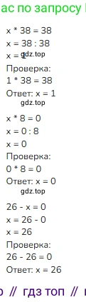 ГДЗ Математика, 3 класс Учебник, авторы: Моро Мария Игнатьевна, Бантова Мария Александровна, Бельтюкова Галина Васильевна, Волкова Светлана Ивановна, Степанова Светлана Вячеславовна, издательство Просвещение, Москва, 2023, белого цвета, Часть 1, страница 75, номер 10, Решение