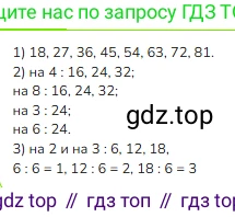 ГДЗ Математика, 3 класс Учебник, авторы: Моро Мария Игнатьевна, Бантова Мария Александровна, Бельтюкова Галина Васильевна, Волкова Светлана Ивановна, Степанова Светлана Вячеславовна, издательство Просвещение, Москва, 2023, белого цвета, Часть 1, страница 75, номер 15, Решение