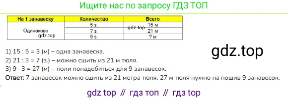 ГДЗ Математика, 3 класс Учебник, авторы: Моро Мария Игнатьевна, Бантова Мария Александровна, Бельтюкова Галина Васильевна, Волкова Светлана Ивановна, Степанова Светлана Вячеславовна, издательство Просвещение, Москва, 2023, белого цвета, Часть 1, страница 75, номер 17, Решение