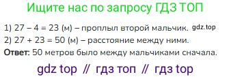 ГДЗ Математика, 3 класс Учебник, авторы: Моро Мария Игнатьевна, Бантова Мария Александровна, Бельтюкова Галина Васильевна, Волкова Светлана Ивановна, Степанова Светлана Вячеславовна, издательство Просвещение, Москва, 2023, белого цвета, Часть 1, страница 76, номер 20, Решение
