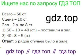 ГДЗ Математика, 3 класс Учебник, авторы: Моро Мария Игнатьевна, Бантова Мария Александровна, Бельтюкова Галина Васильевна, Волкова Светлана Ивановна, Степанова Светлана Вячеславовна, издательство Просвещение, Москва, 2023, белого цвета, Часть 1, страница 76, номер 22, Решение