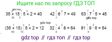 ГДЗ Математика, 3 класс Учебник, авторы: Моро Мария Игнатьевна, Бантова Мария Александровна, Бельтюкова Галина Васильевна, Волкова Светлана Ивановна, Степанова Светлана Вячеславовна, издательство Просвещение, Москва, 2023, белого цвета, Часть 1, страница 77, номер 29, Решение